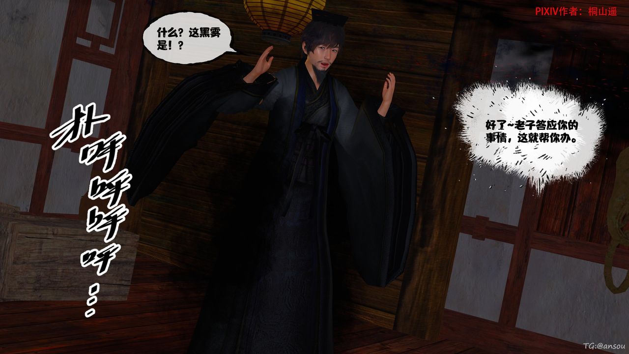 [3D]借你娘子泄泄火[讨魔传]01-06+外传X9正篇【第46话】