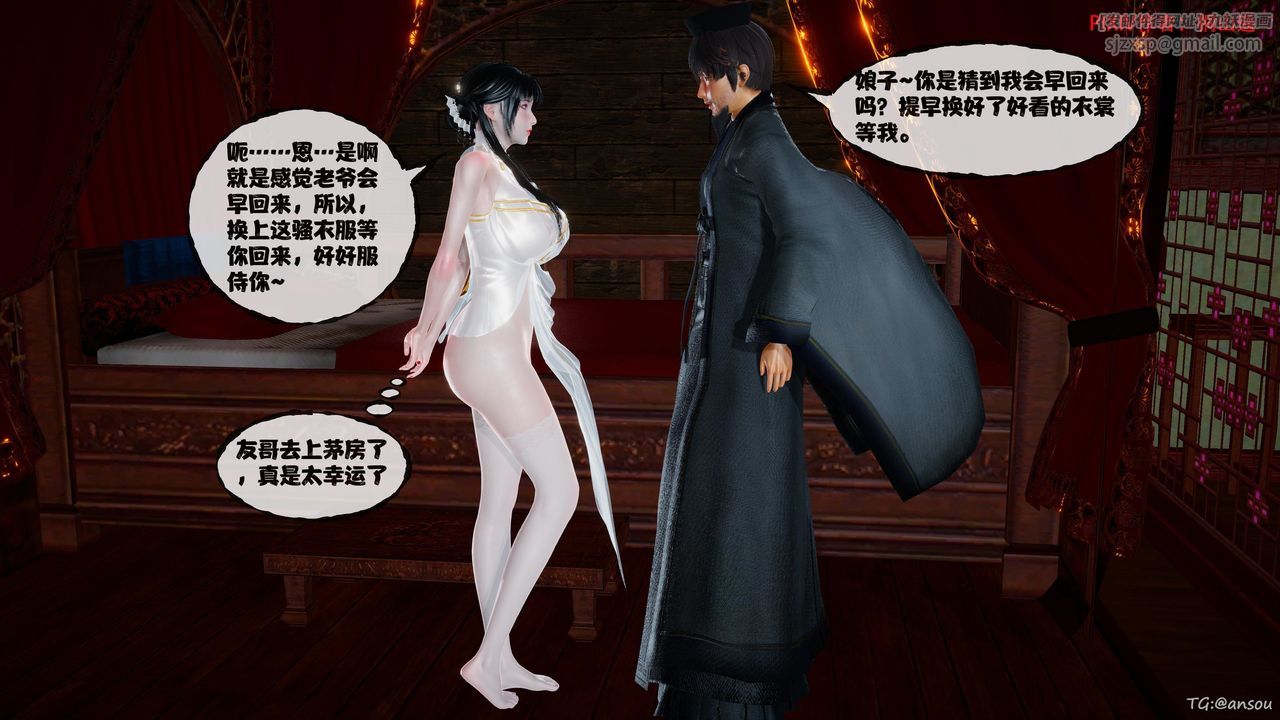 [3D]借你娘子泄泄火[讨魔传]01-06+外传X9正篇【第46话】