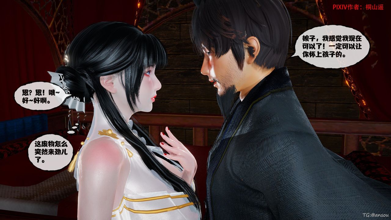 [3D]借你娘子泄泄火[讨魔传]01-06+外传X9正篇【第46话】