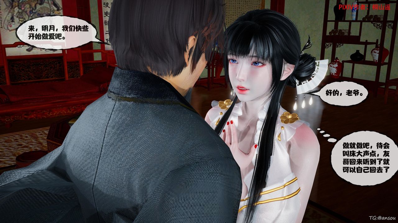 [3D]借你娘子泄泄火[讨魔传]01-06+外传X9正篇【第46话】