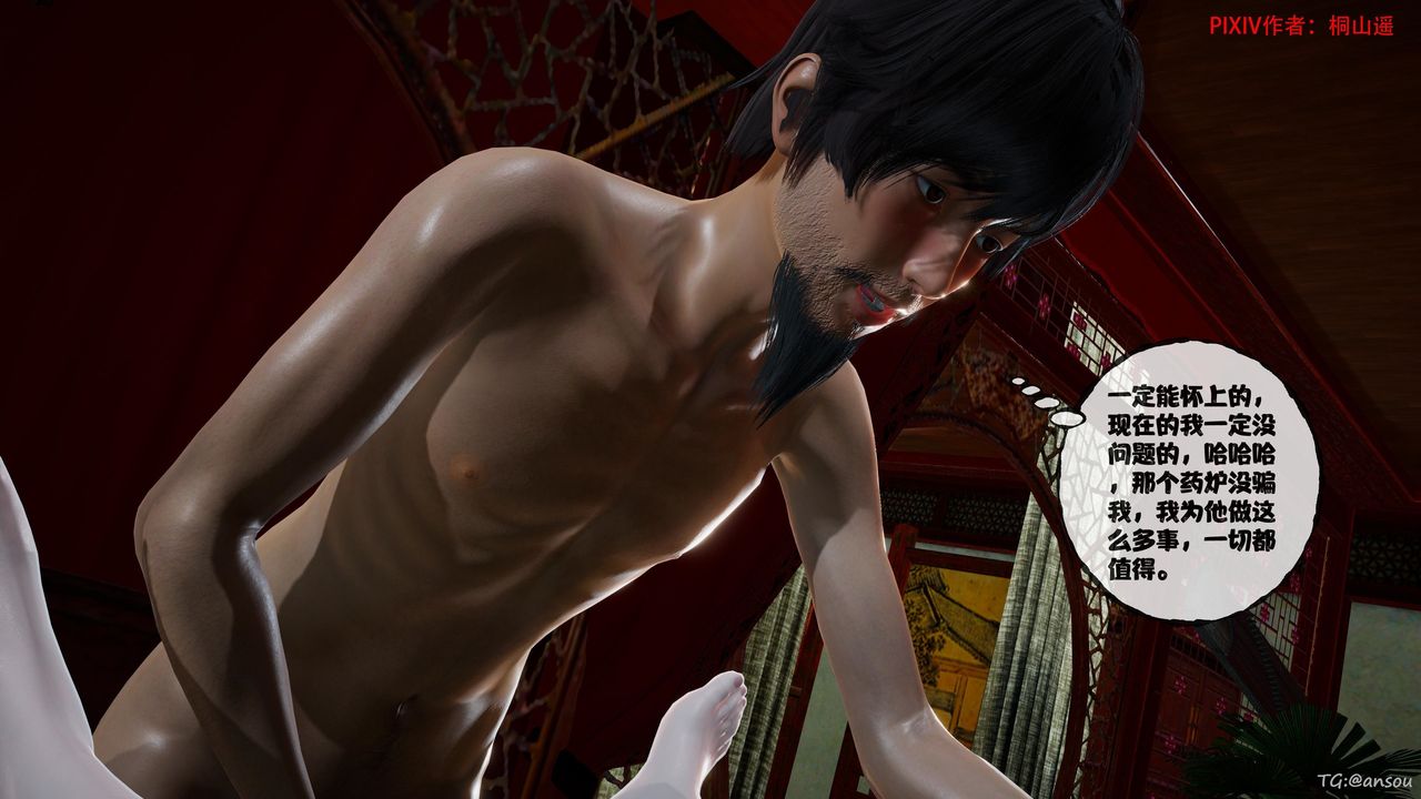 [3D]借你娘子泄泄火[讨魔传]01-06+外传X9正篇【第46话】