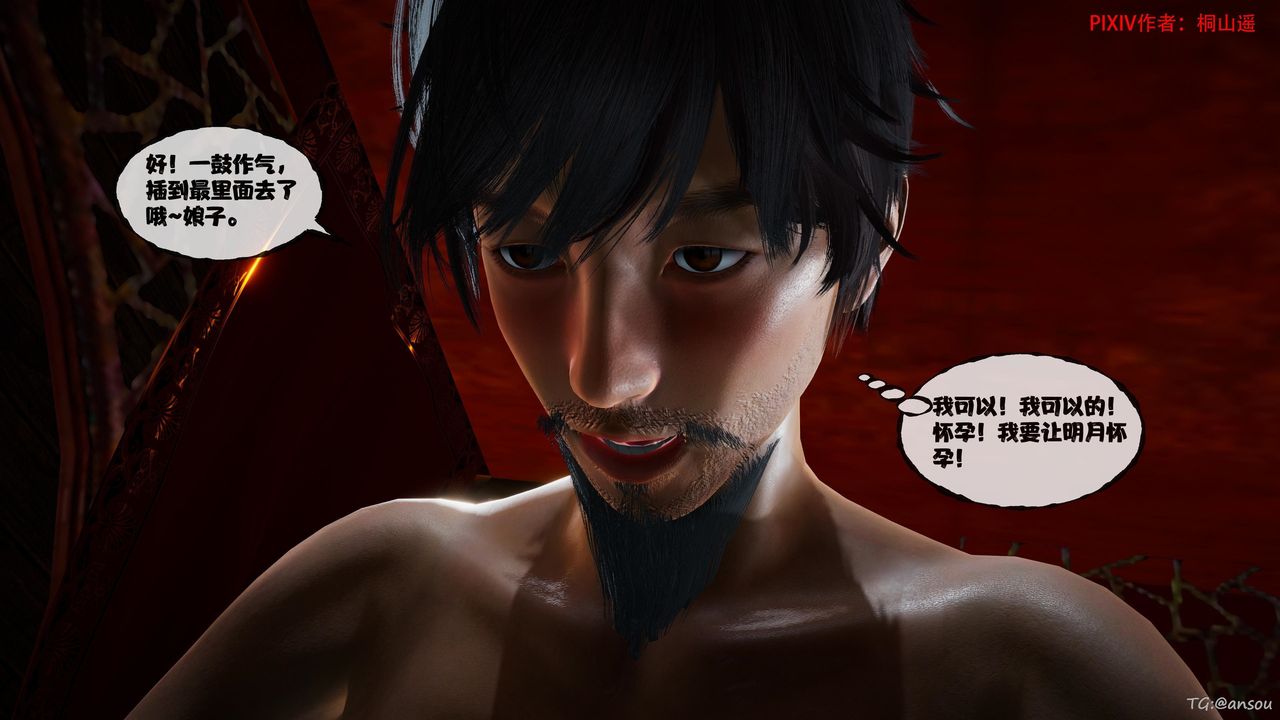 [3D]借你娘子泄泄火[讨魔传]01-06+外传X9正篇【第46话】