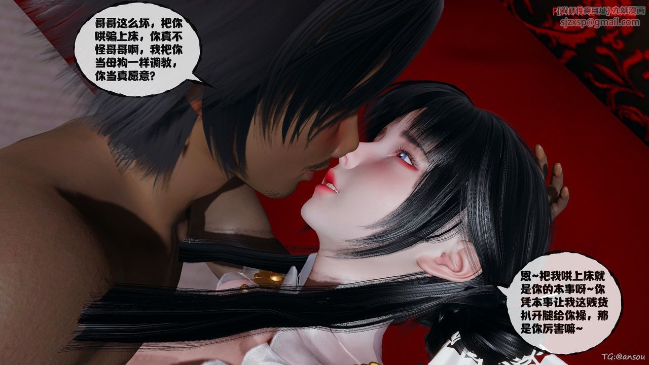 [3D]借你娘子泄泄火[讨魔传]01-06+外传X9正篇【第47话】