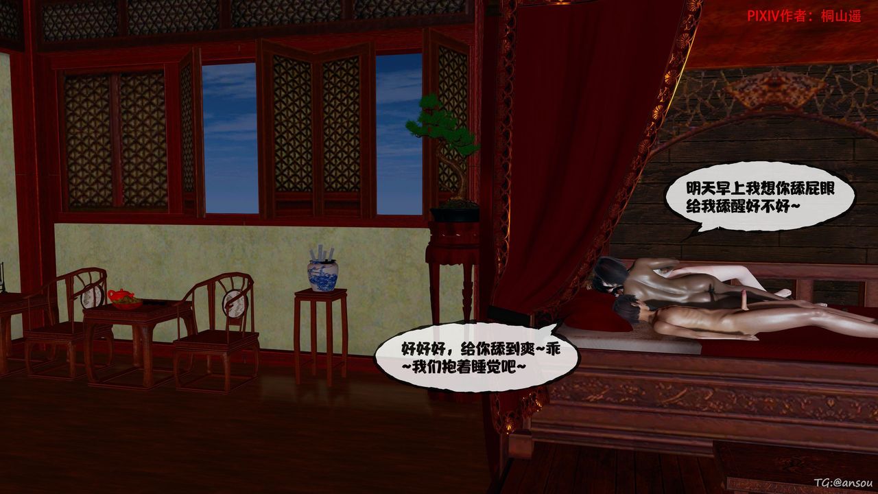 [3D]借你娘子泄泄火[讨魔传]01-06+外传X9正篇【第47话】