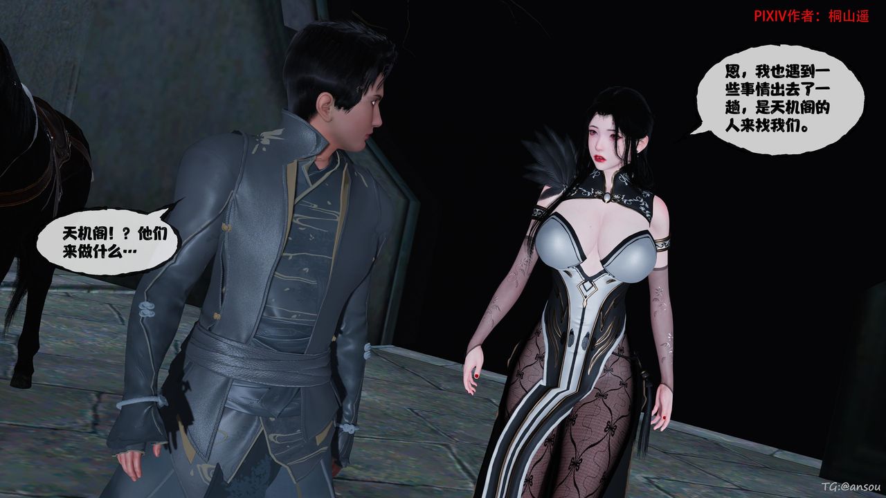 [3D]借你娘子泄泄火[讨魔传]01-06+外传X9正篇【第47话】