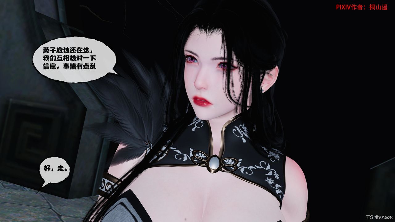 [3D]借你娘子泄泄火[讨魔传]01-06+外传X9正篇【第47话】