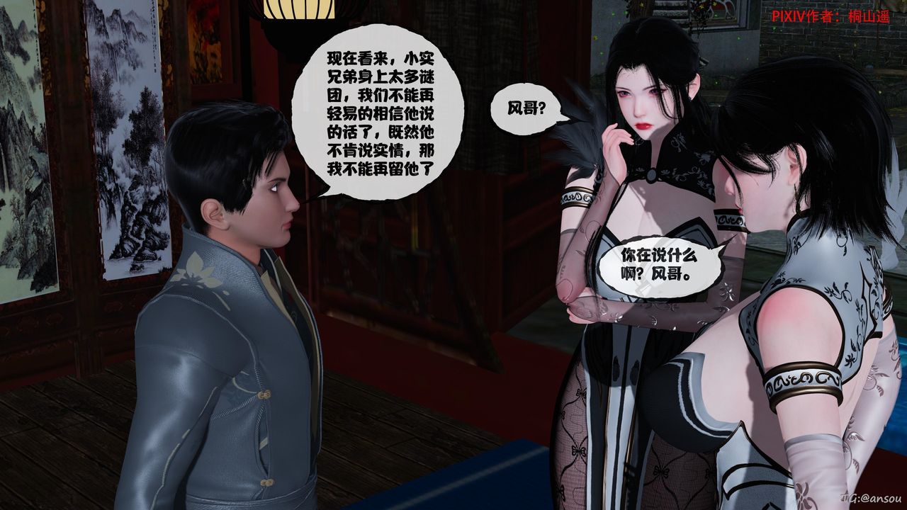 [3D]借你娘子泄泄火[讨魔传]01-06+外传X9正篇【第47话】