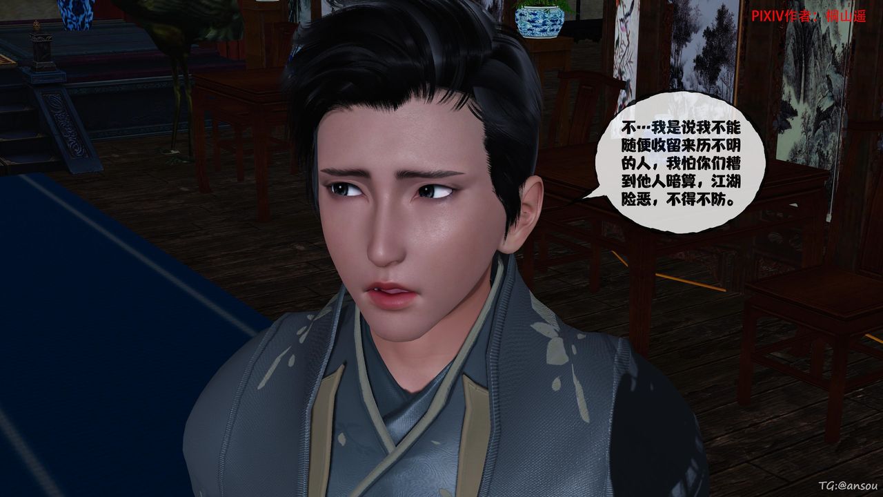 [3D]借你娘子泄泄火[讨魔传]01-06+外传X9正篇【第47话】