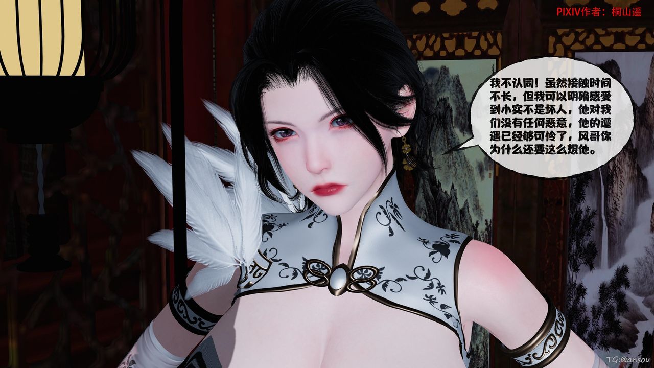 [3D]借你娘子泄泄火[讨魔传]01-06+外传X9正篇【第47话】