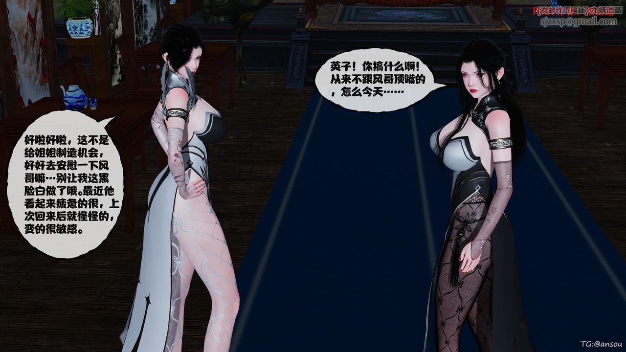 [3D]借你娘子泄泄火[讨魔传]01-06+外传X9正篇【第47话】