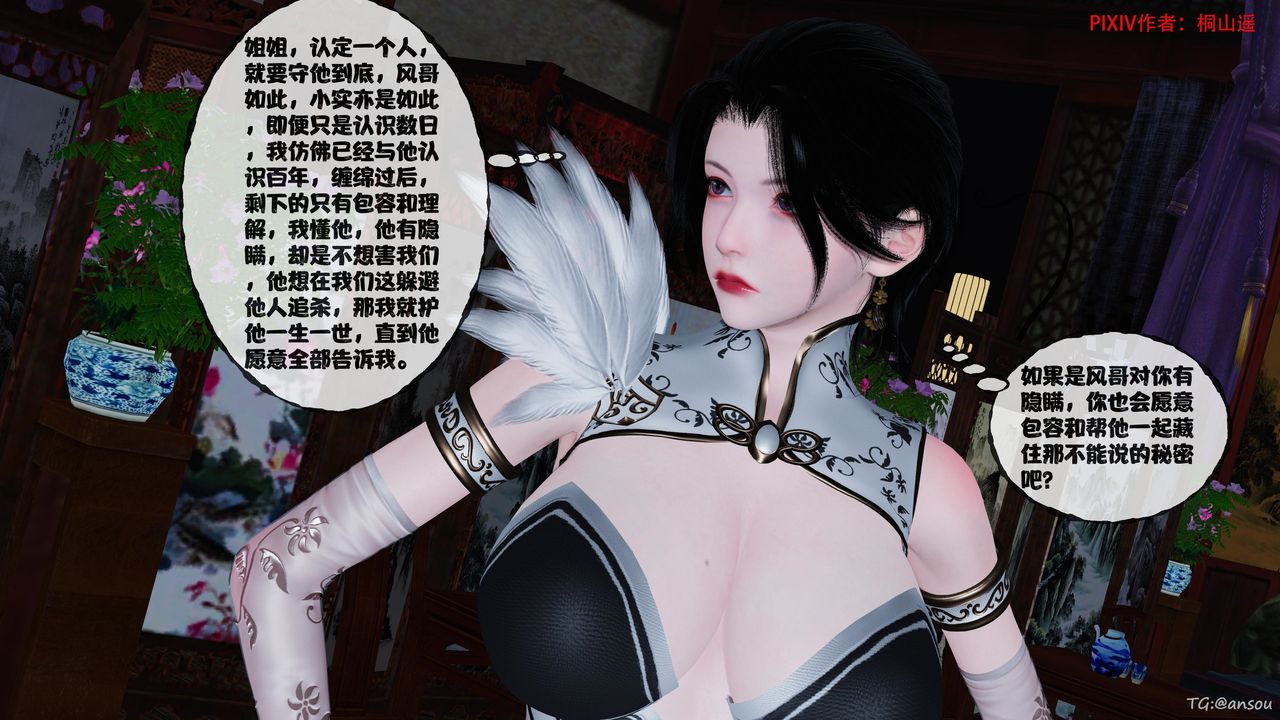 [3D]借你娘子泄泄火[讨魔传]01-06+外传X9正篇【第47话】