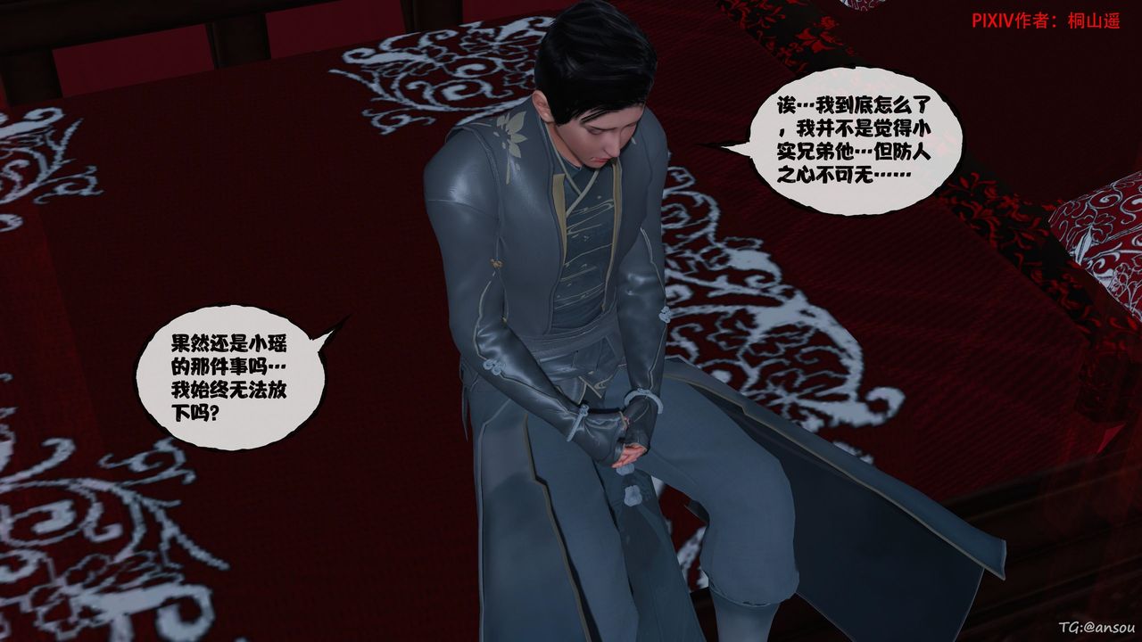 [3D]借你娘子泄泄火[讨魔传]01-06+外传X9正篇【第47话】