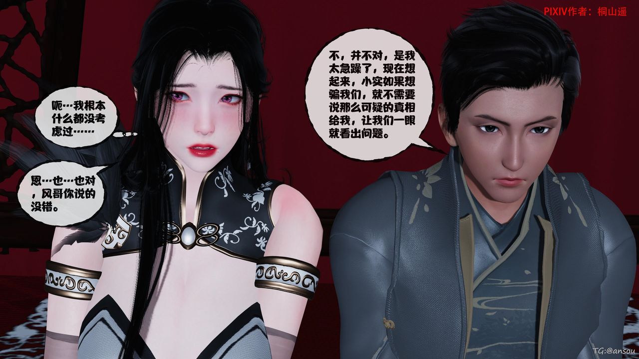 [3D]借你娘子泄泄火[讨魔传]01-06+外传X9正篇【第47话】