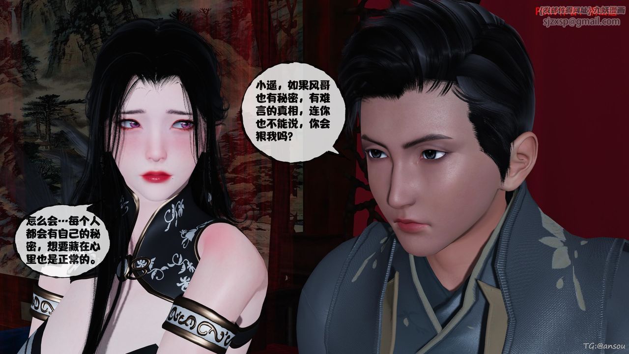 [3D]借你娘子泄泄火[讨魔传]01-06+外传X9正篇【第47话】