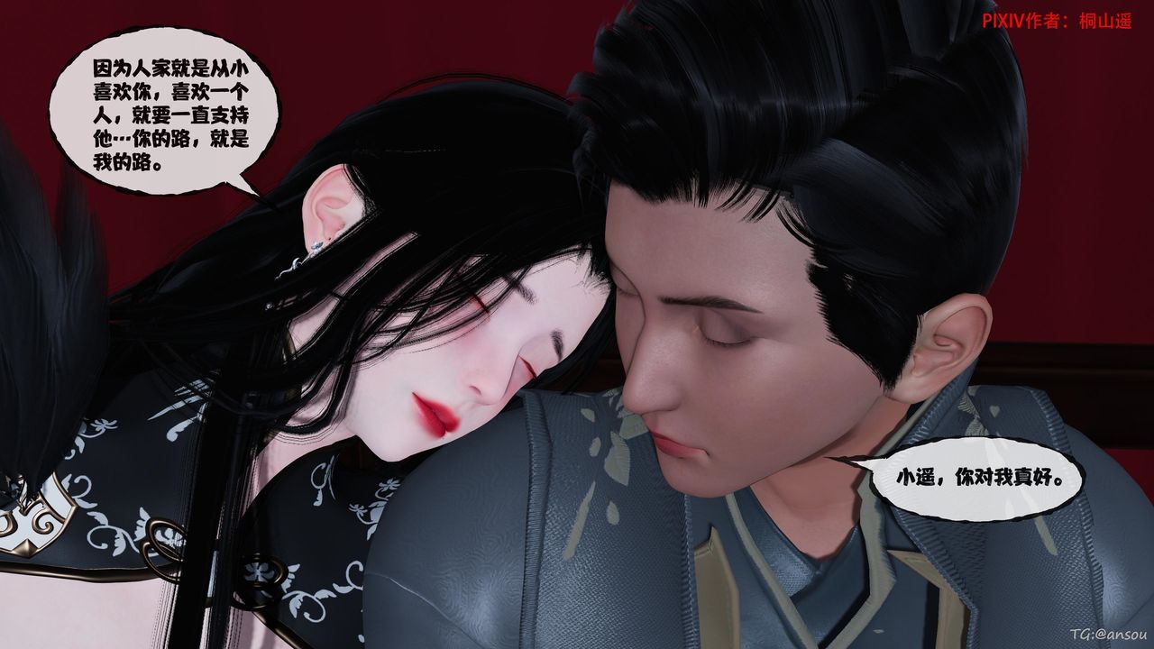 [3D]借你娘子泄泄火[討魔傳]01-06+外傳X9正篇【第47话】