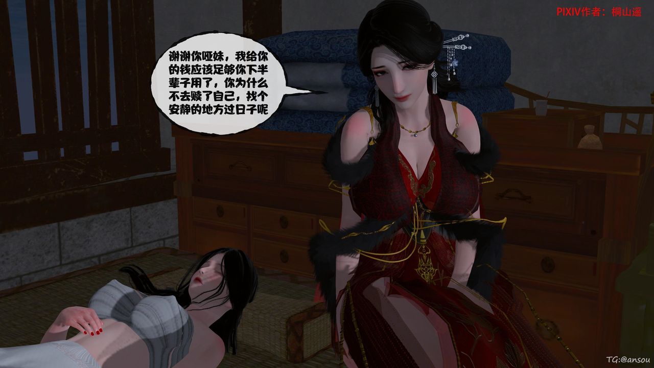 [3D]借你娘子泄泄火[讨魔传]01-06+外传X9正篇【第47话】