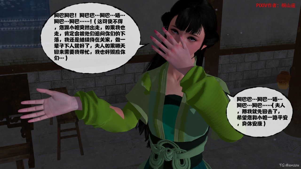 [3D]借你娘子泄泄火[讨魔传]01-06+外传X9正篇【第47话】