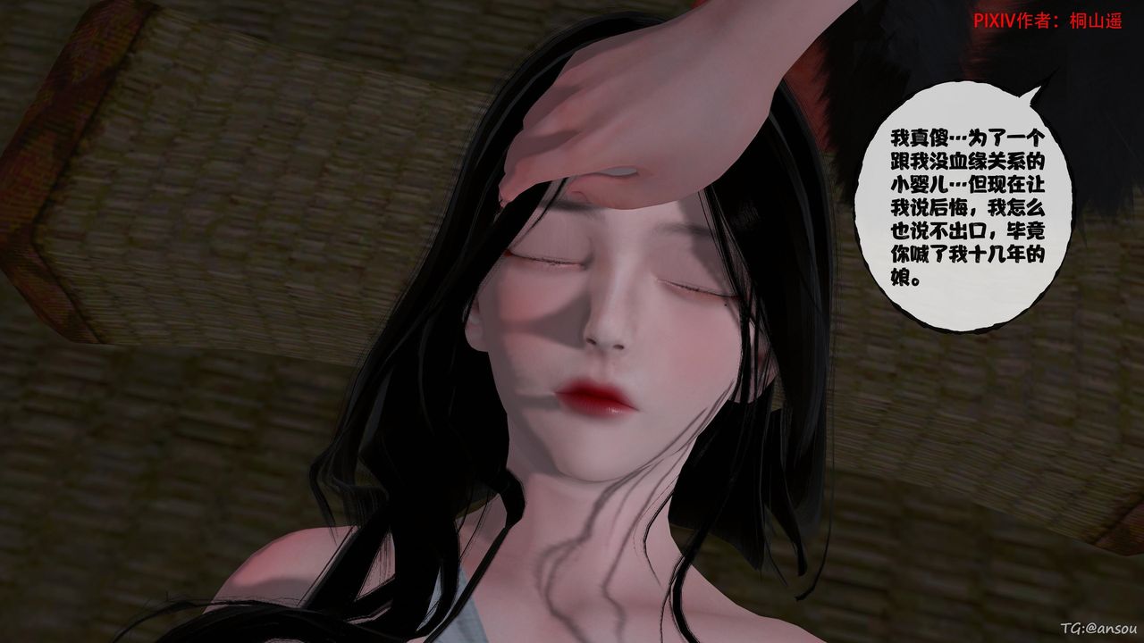 [3D]借你娘子泄泄火[讨魔传]01-06+外传X9正篇【第47话】