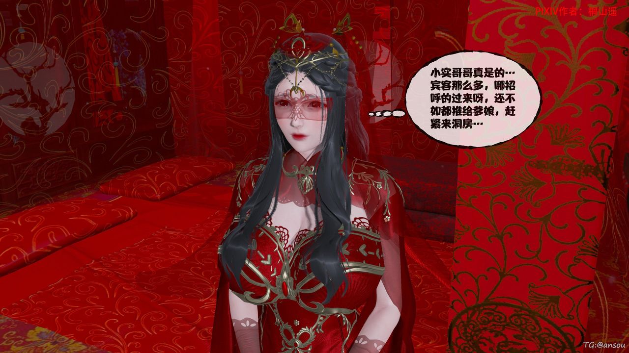 [3D]借你娘子泄泄火[讨魔传]01-06+外传X9正篇【第47话】