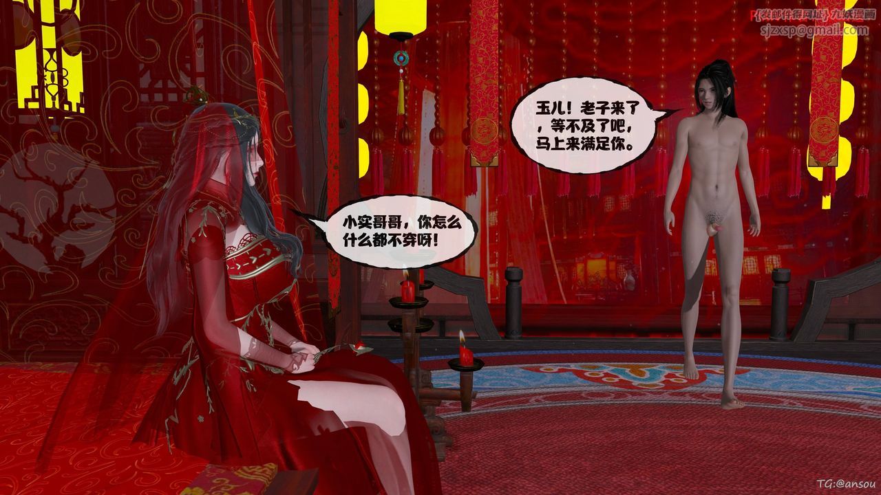 [3D]借你娘子泄泄火[讨魔传]01-06+外传X9正篇【第47话】