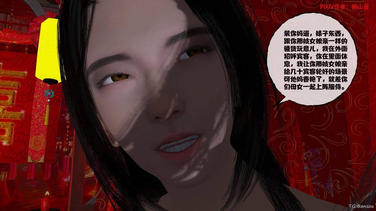 [3D]借你娘子泄泄火[讨魔传]01-06+外传X9正篇【第47话】