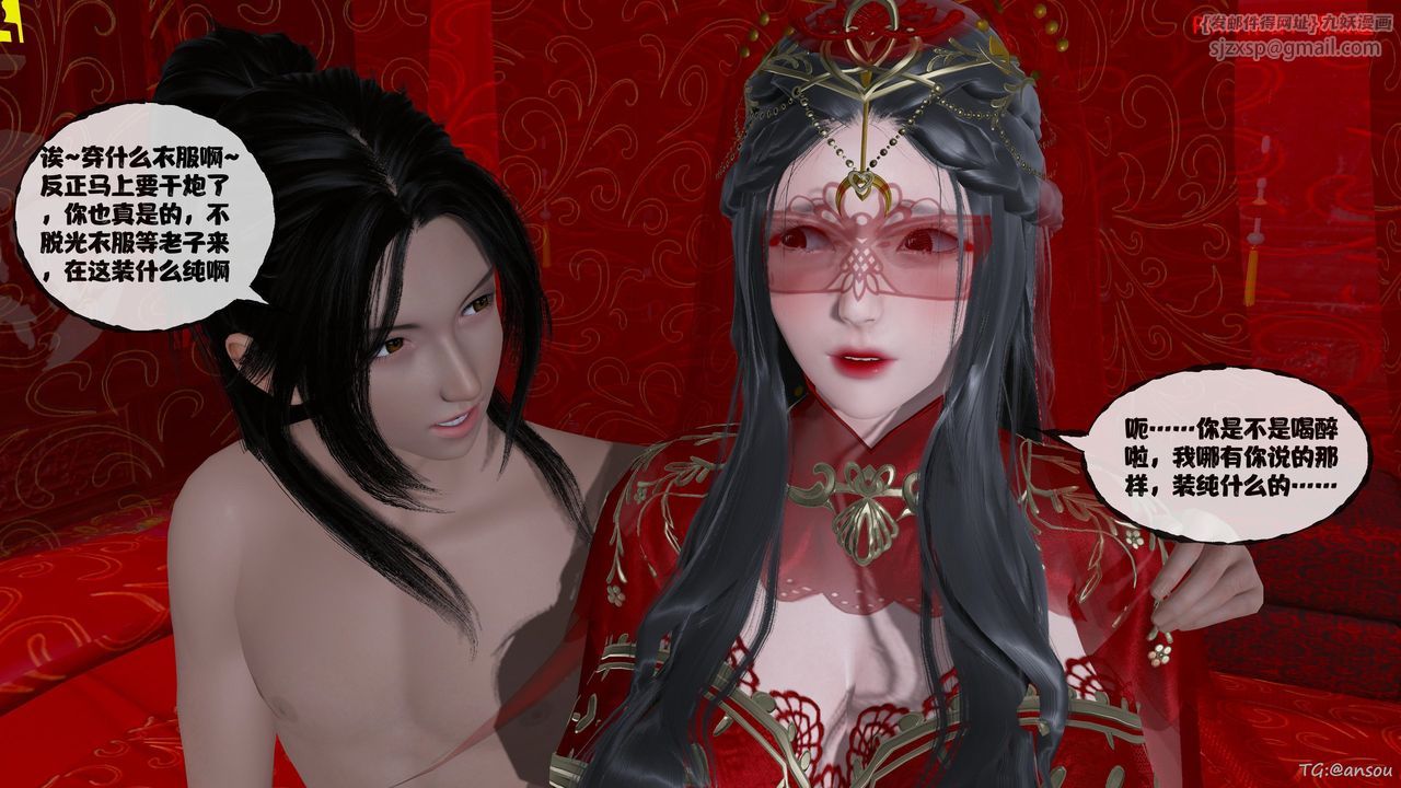 [3D]借你娘子泄泄火[讨魔传]01-06+外传X9正篇【第47话】