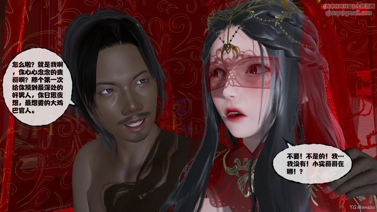 [3D]借你娘子泄泄火[讨魔传]01-06+外传X9正篇【第47话】