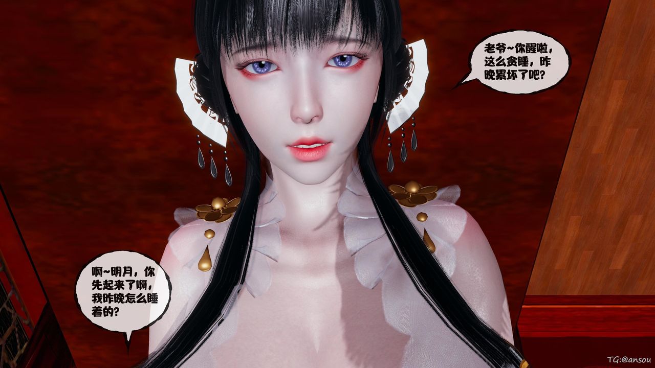 [3D]借你娘子泄泄火[讨魔传]01-06+外传X9正篇【第47话】