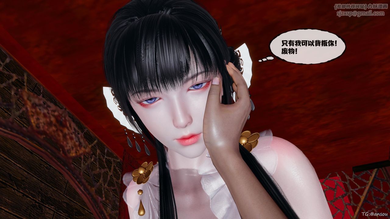 [3D]借你娘子泄泄火[讨魔传]01-06+外传X9正篇【第47话】