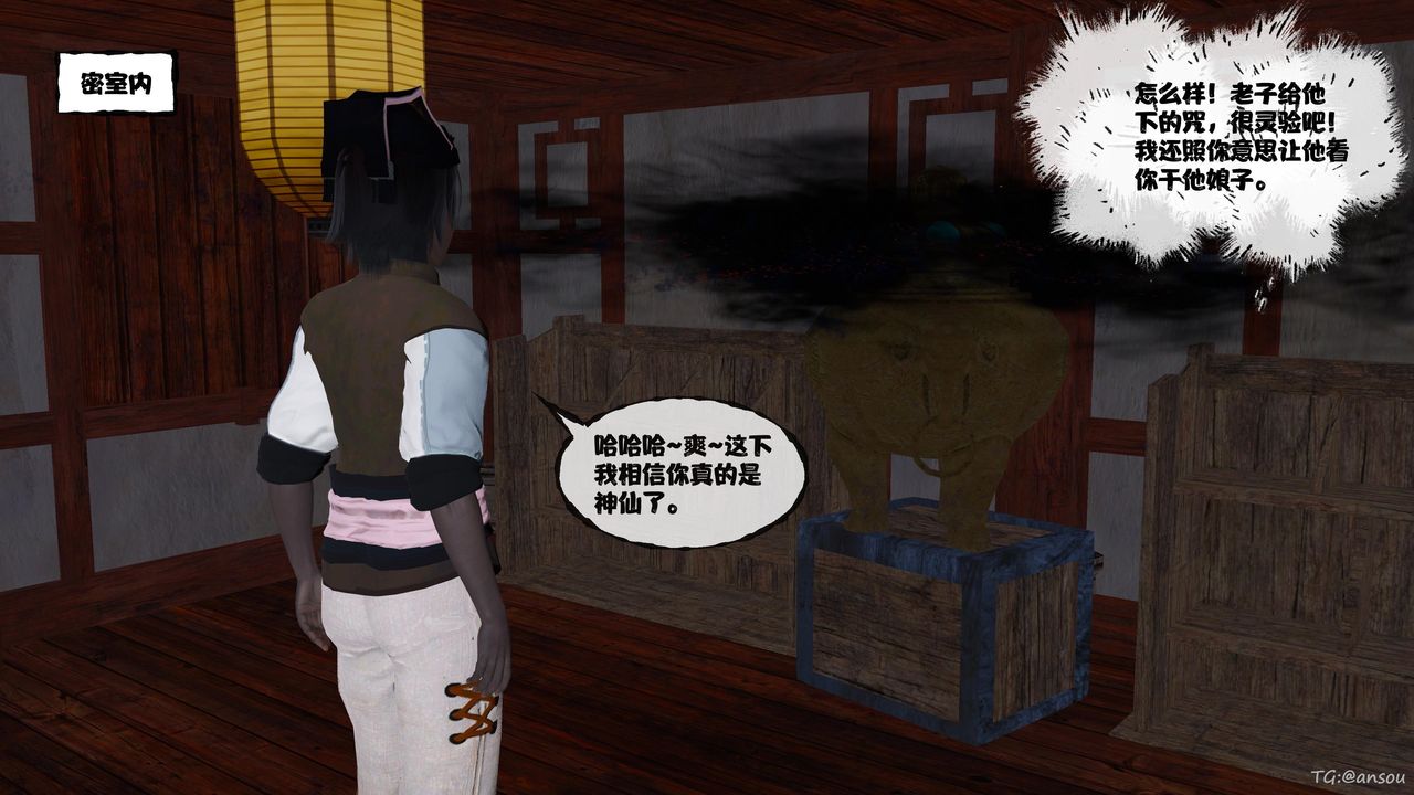 [3D]借你娘子泄泄火[讨魔传]01-06+外传X9正篇【第47话】