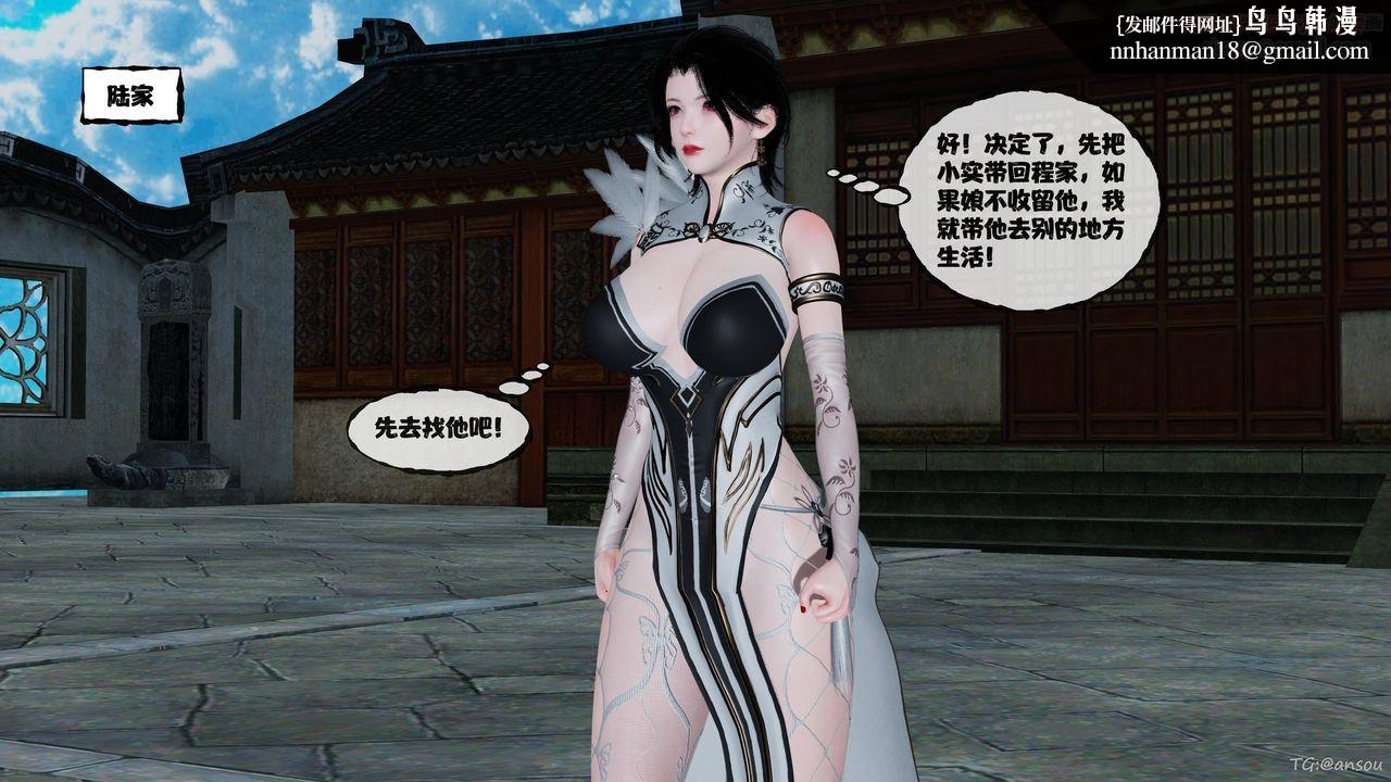 [3D]借你娘子泄泄火[讨魔传]01-06+外传X9正篇【第48话】