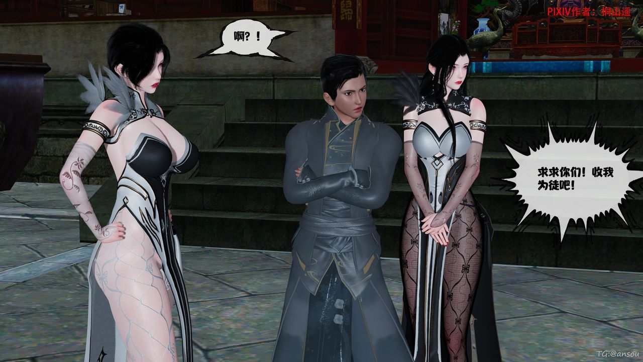 [3D]借你娘子泄泄火[讨魔传]01-06+外传X9正篇【第48话】