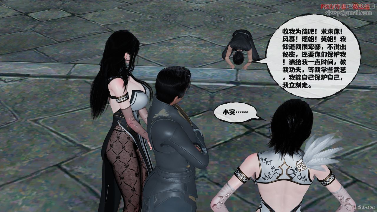 [3D]借你娘子泄泄火[讨魔传]01-06+外传X9正篇【第48话】