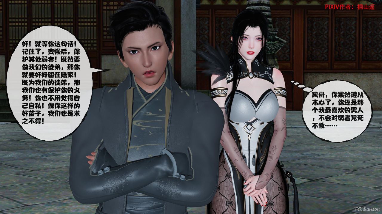 [3D]借你娘子泄泄火[讨魔传]01-06+外传X9正篇【第48话】