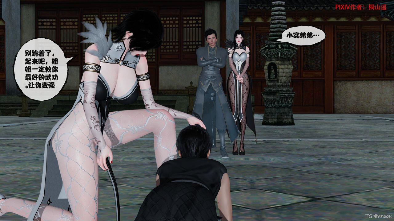 [3D]借你娘子泄泄火[讨魔传]01-06+外传X9正篇【第48话】