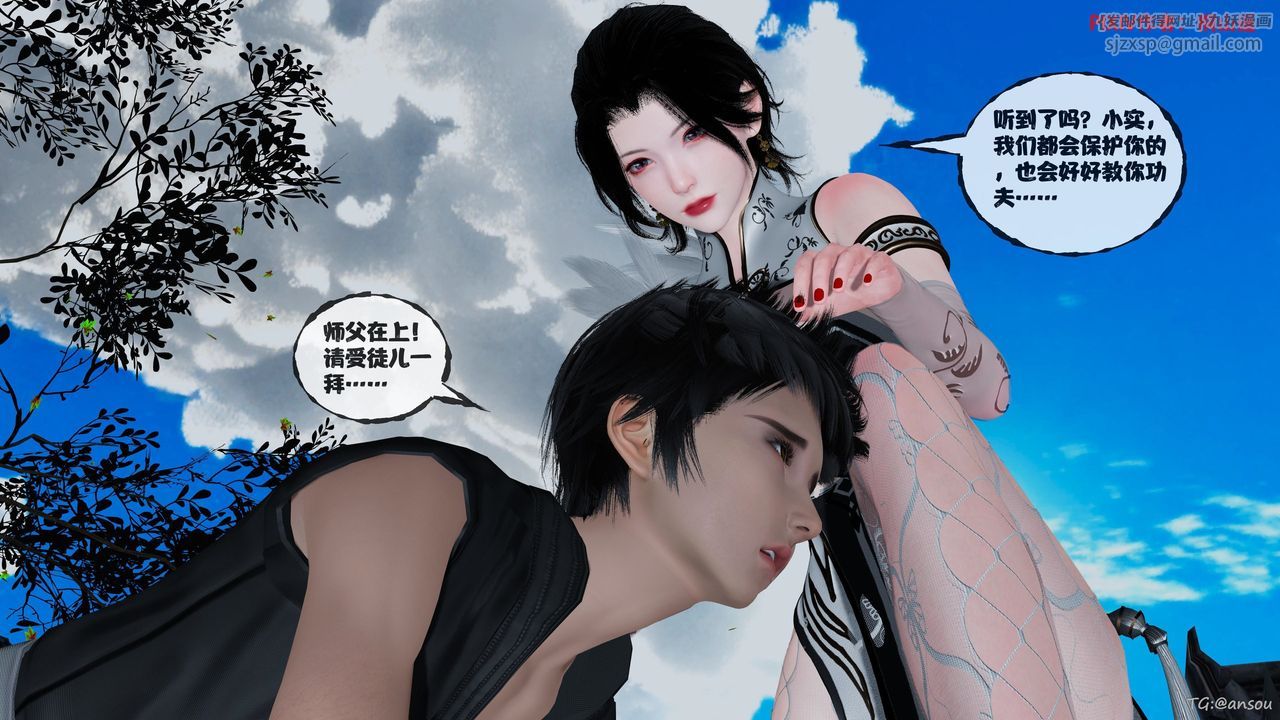 [3D]借你娘子泄泄火[讨魔传]01-06+外传X9正篇【第48话】