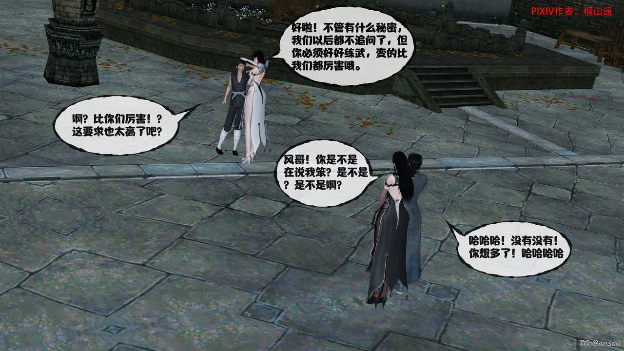 [3D]借你娘子泄泄火[讨魔传]01-06+外传X9正篇【第48话】