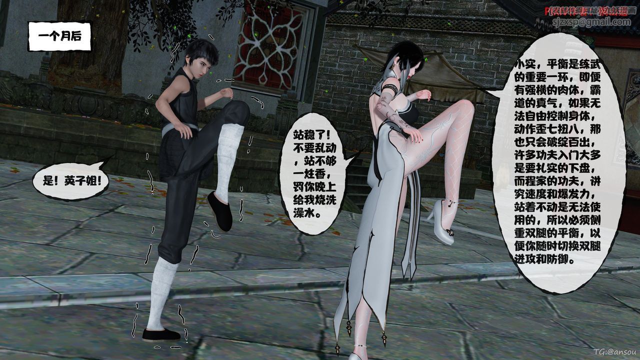 [3D]借你娘子泄泄火[讨魔传]01-06+外传X9正篇【第48话】