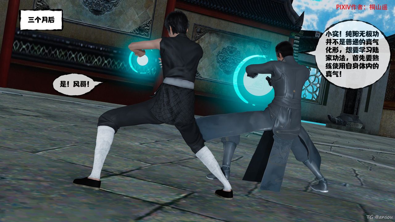 [3D]借你娘子泄泄火[讨魔传]01-06+外传X9正篇【第48话】