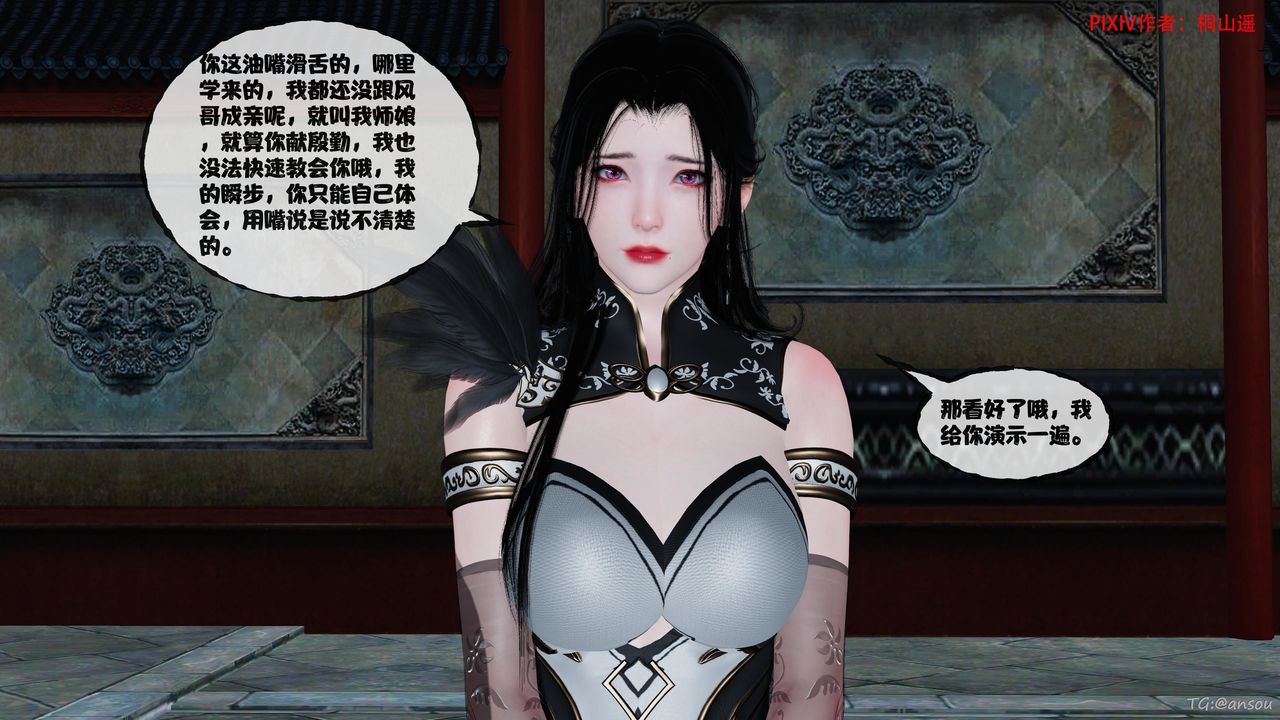 [3D]借你娘子泄泄火[讨魔传]01-06+外传X9正篇【第48话】