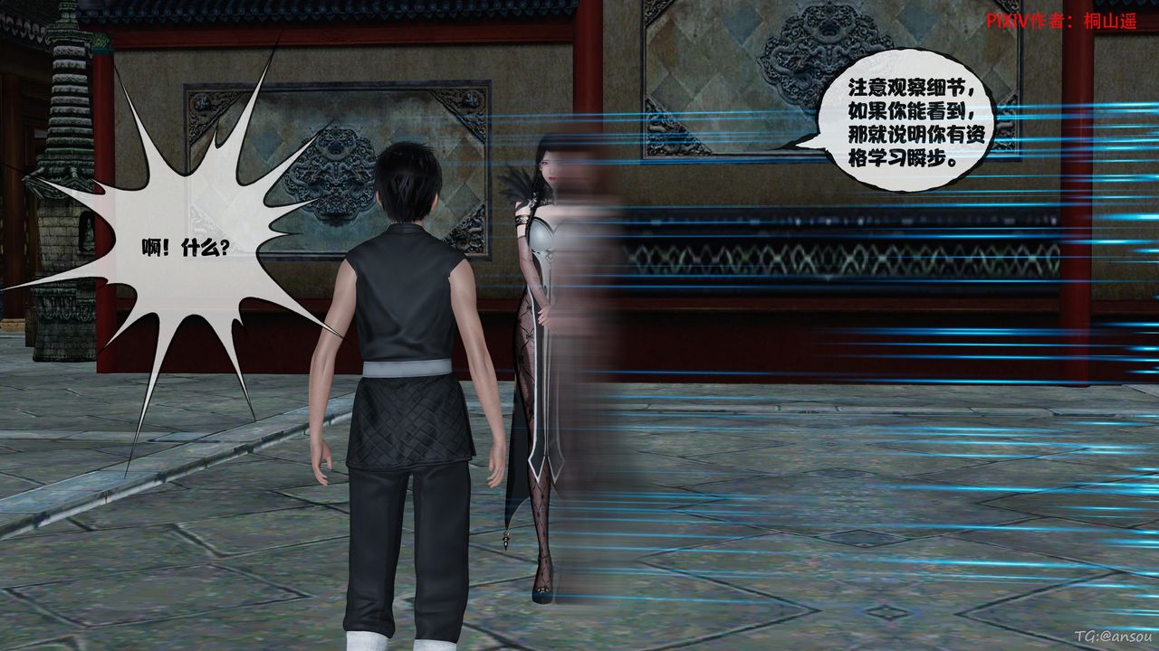 [3D]借你娘子泄泄火[讨魔传]01-06+外传X9正篇【第48话】