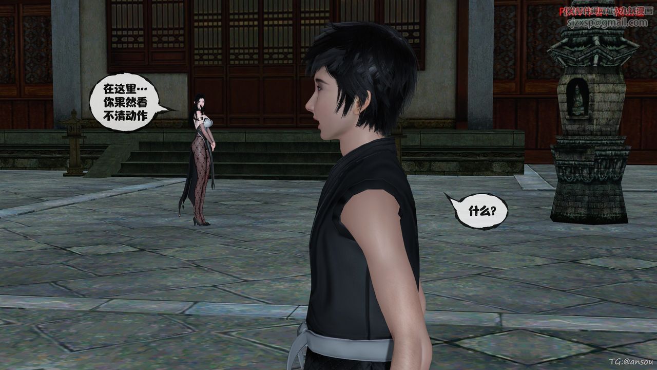 [3D]借你娘子泄泄火[讨魔传]01-06+外传X9正篇【第48话】