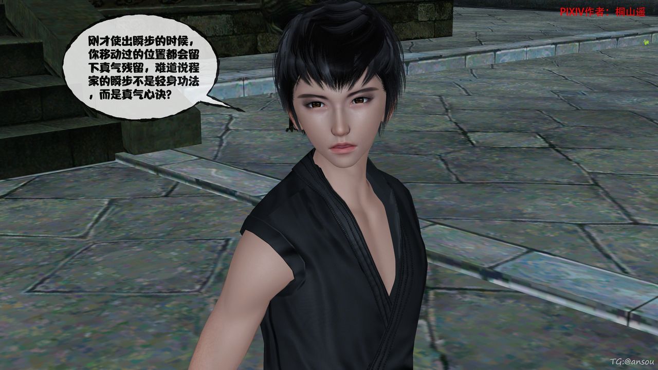 [3D]借你娘子泄泄火[讨魔传]01-06+外传X9正篇【第48话】