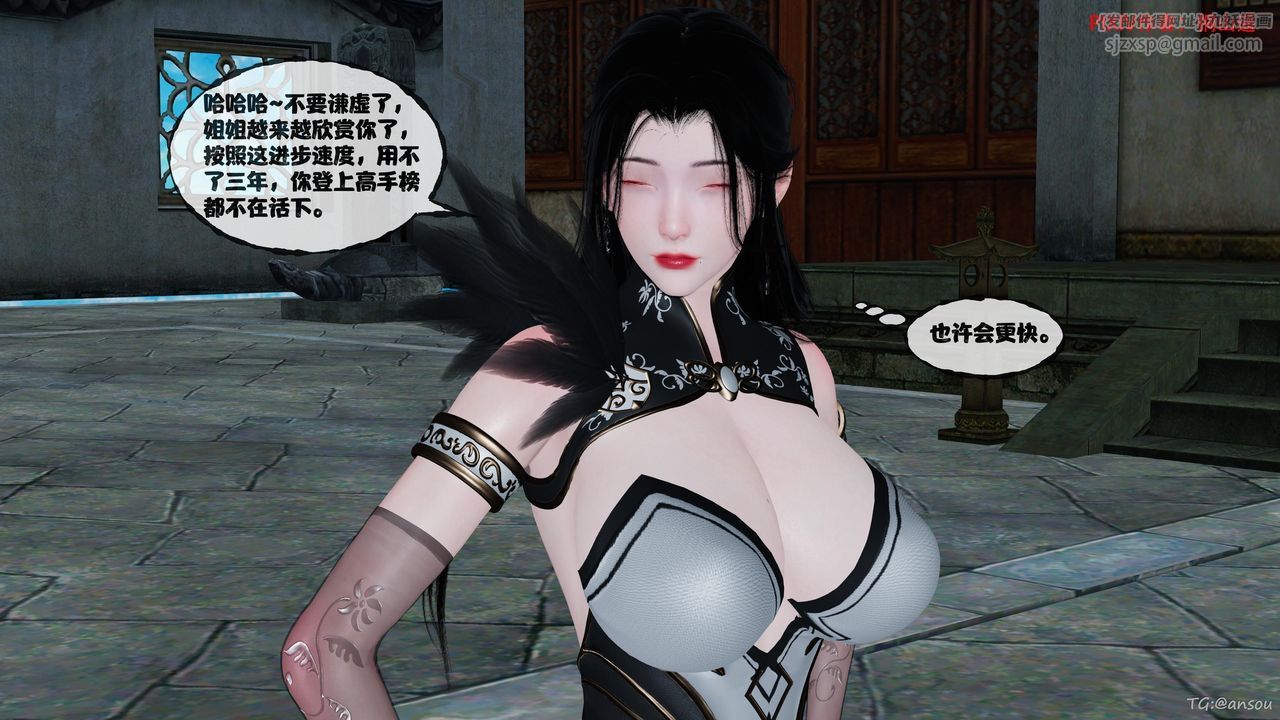 [3D]借你娘子泄泄火[讨魔传]01-06+外传X9正篇【第48话】