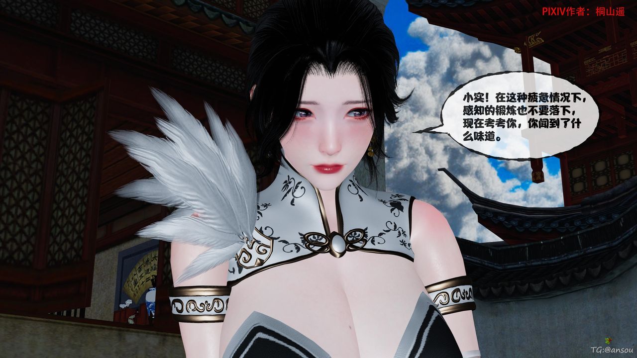 [3D]借你娘子泄泄火[讨魔传]01-06+外传X9正篇【第48话】