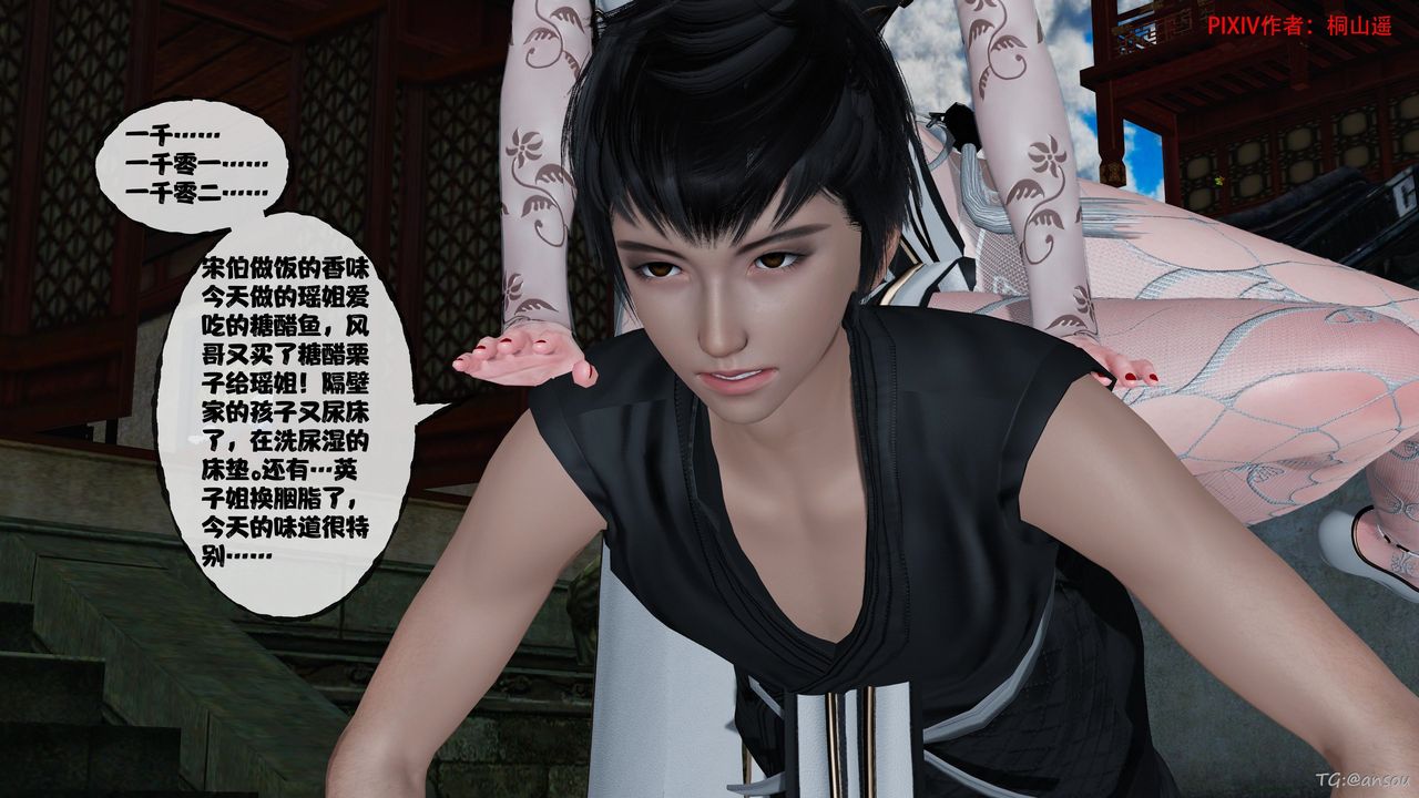 [3D]借你娘子泄泄火[讨魔传]01-06+外传X9正篇【第48话】