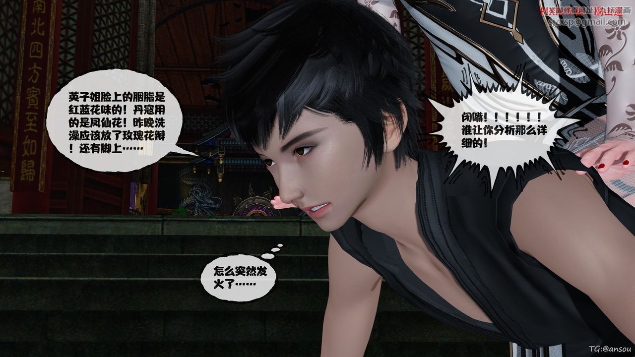 [3D]借你娘子泄泄火[讨魔传]01-06+外传X9正篇【第48话】