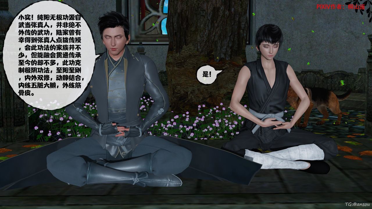 [3D]借你娘子泄泄火[讨魔传]01-06+外传X9正篇【第48话】