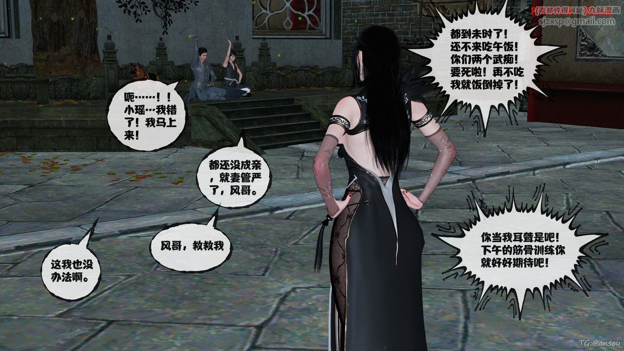 [3D]借你娘子泄泄火[讨魔传]01-06+外传X9正篇【第48话】