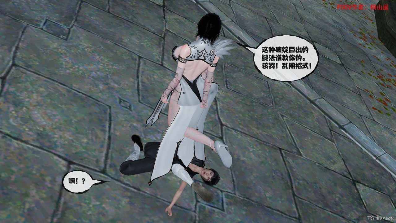 [3D]借你娘子泄泄火[讨魔传]01-06+外传X9正篇【第48话】